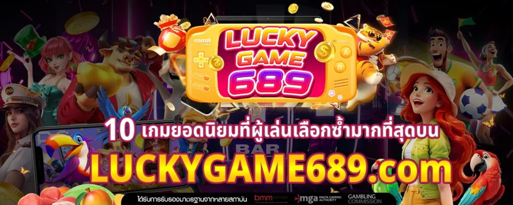 LUCKYGAME689 com